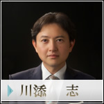 弁護士 川添