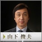 弁護士 山下